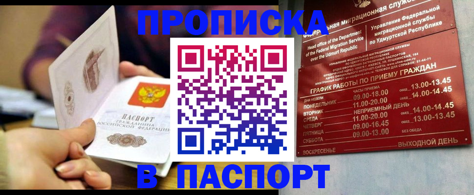 регистрация для дет. сада в Абакане