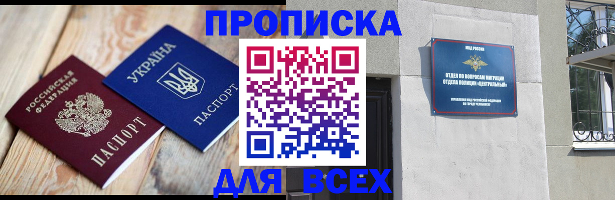 регистрация для школы в Абакане
